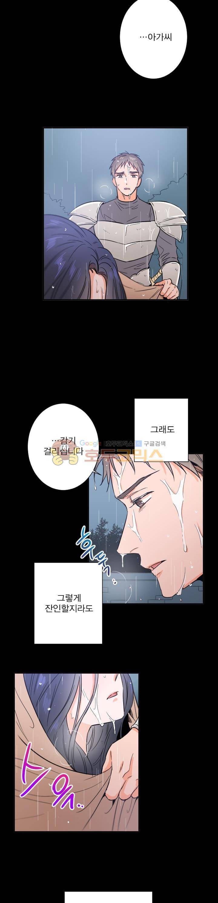 레이디 베이비 29화 19