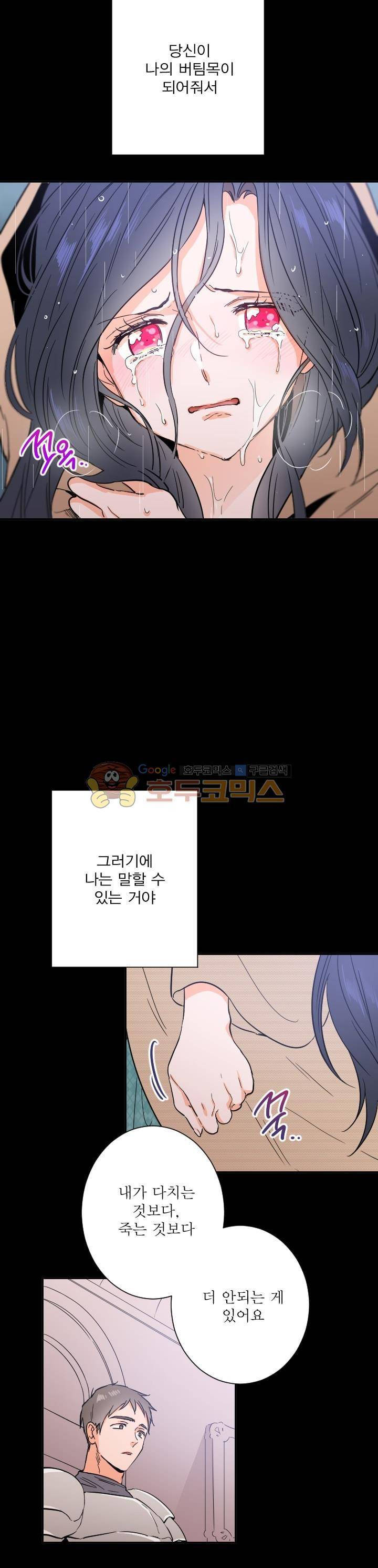레이디 베이비 29화 20