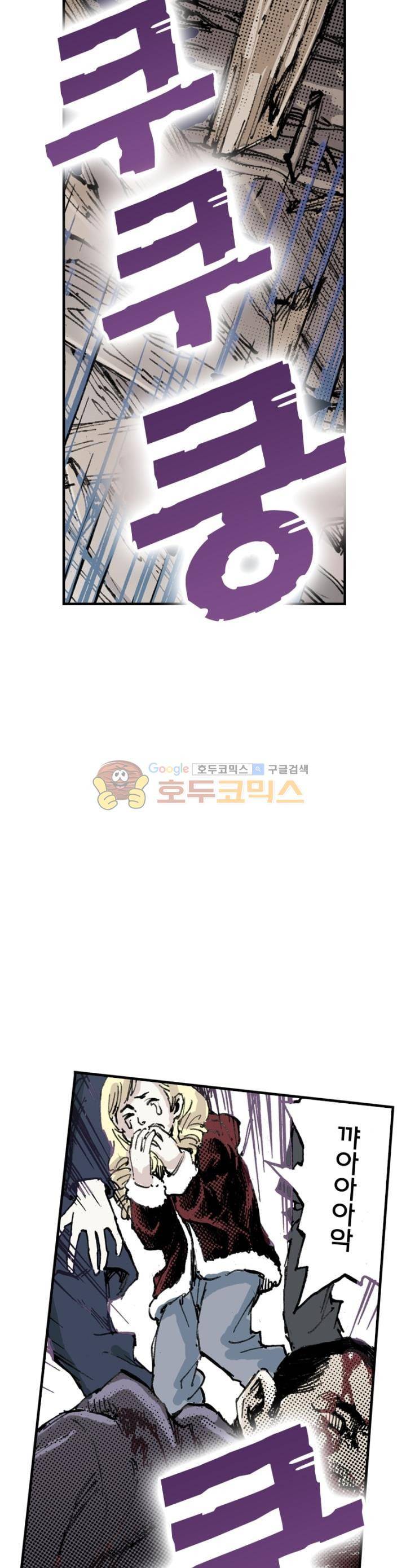 현호전기 108화 4
