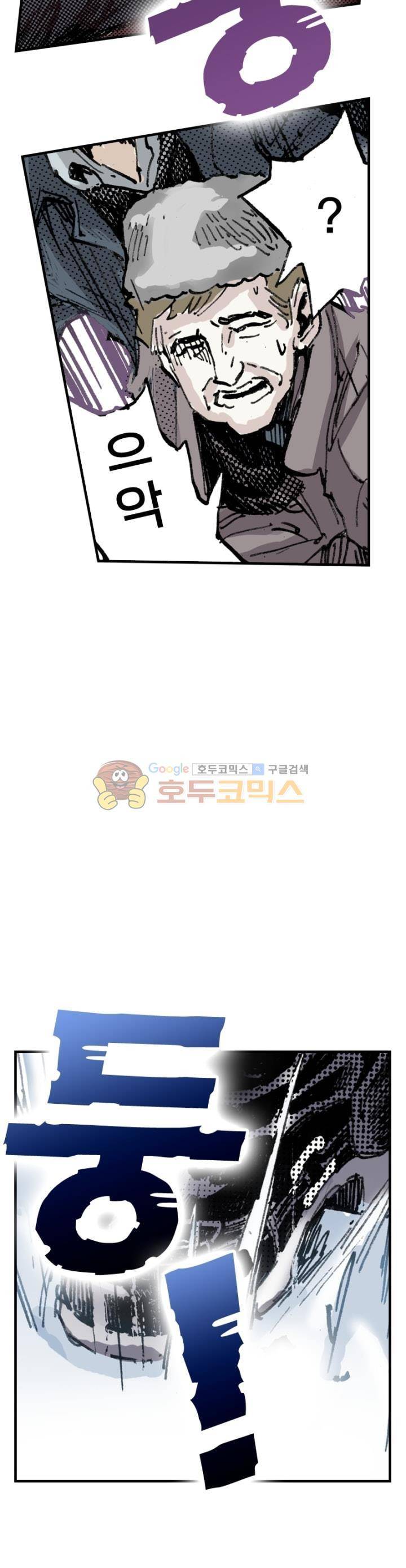 현호전기 108화 5