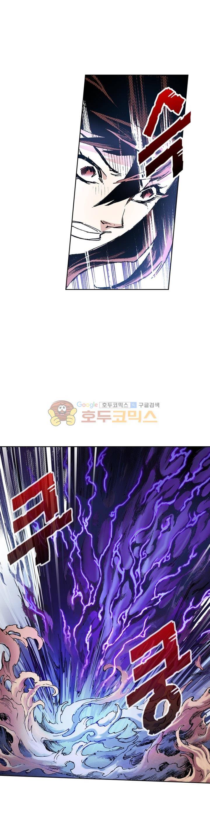 현호전기 110화 1