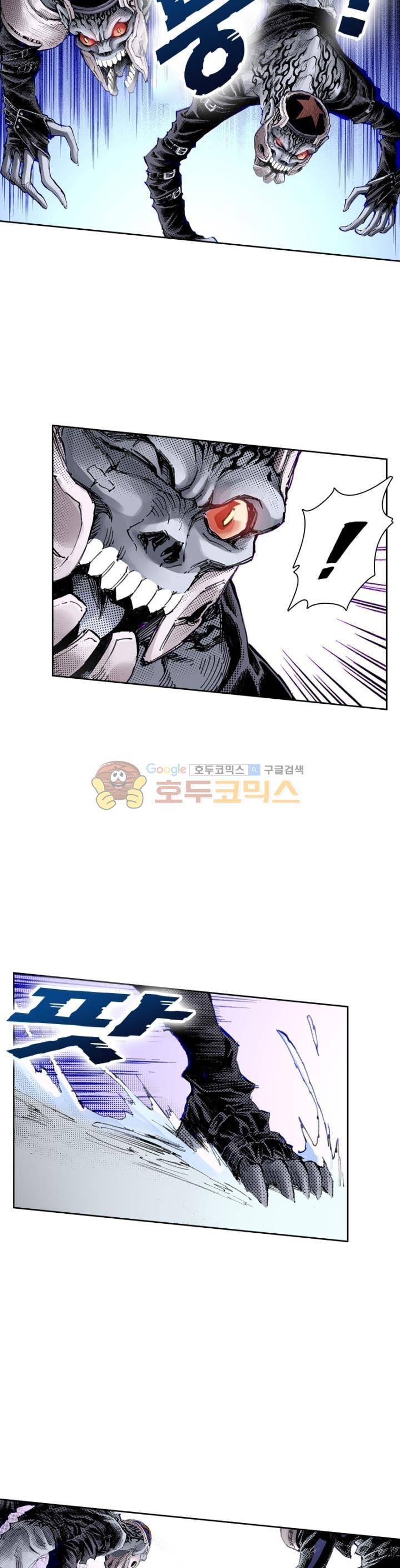 현호전기 110화 3