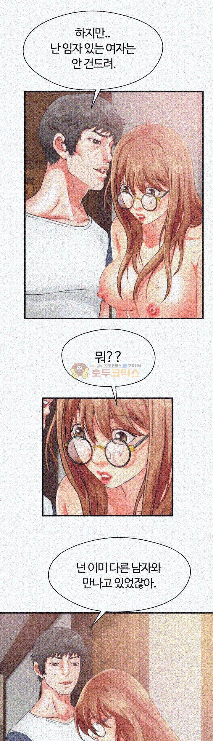 윗층에 그년이 산다 18화 1