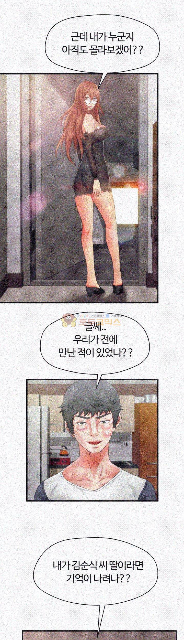 윗층에 그년이 산다 18화 3