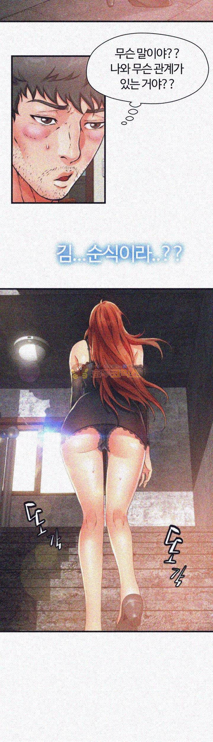 윗층에 그년이 산다 18화 7