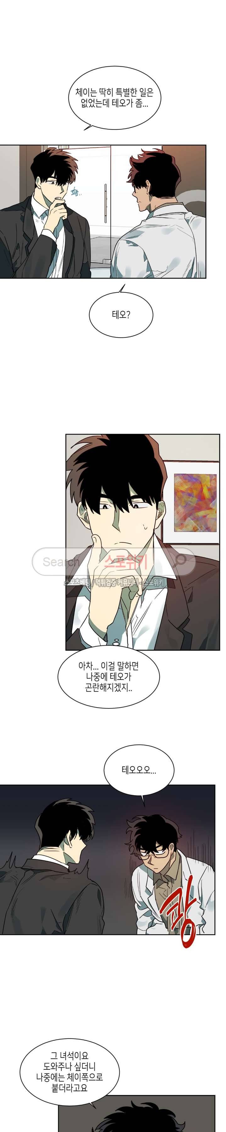 기우는 달 40화 2