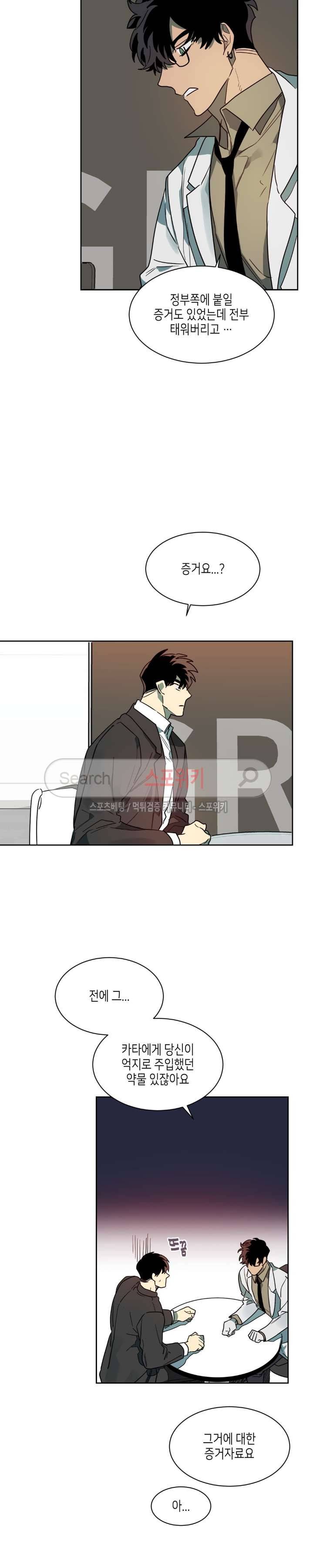 기우는 달 40화 3