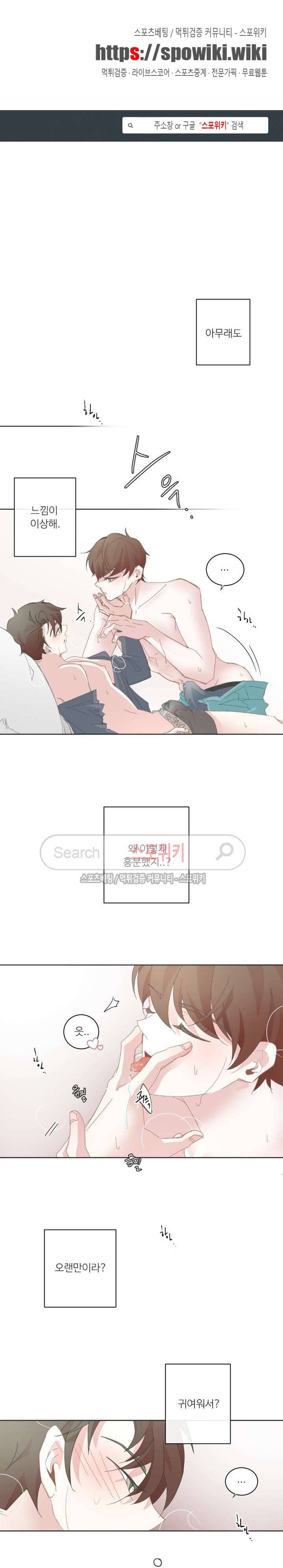 BL모텔 33화 1