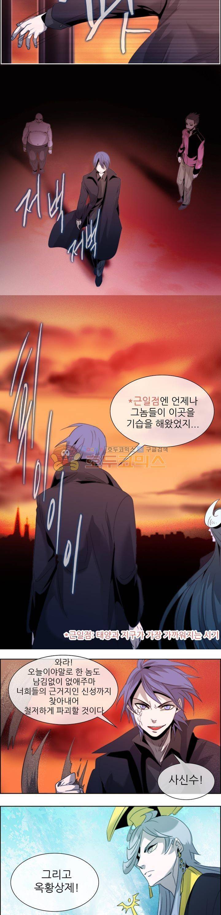 하늘에서 왔다 22화 3