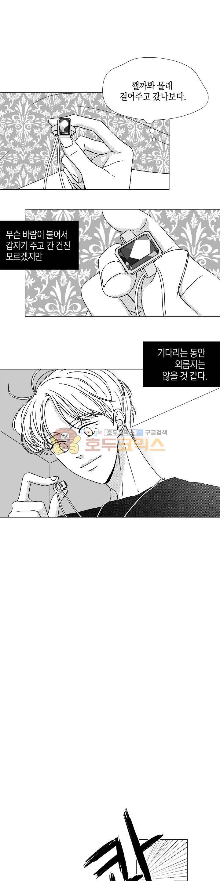 마귀(북큐브) 시즌2 54화 1