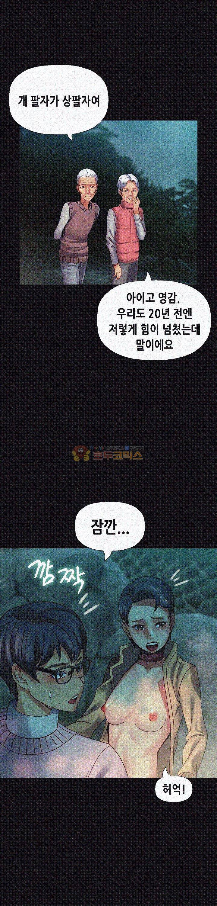 자매 와이프 17화 3