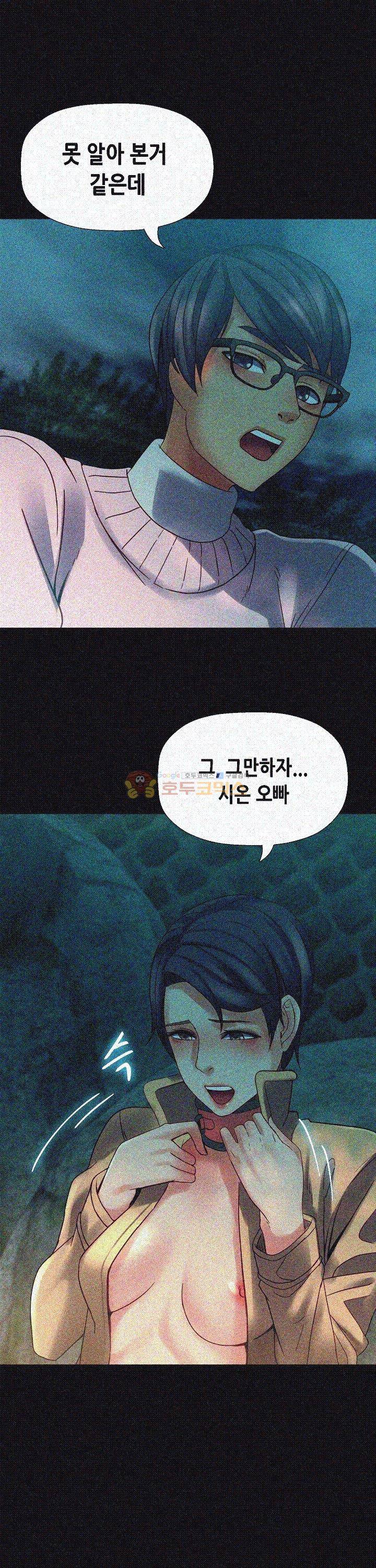 자매 와이프 17화 4