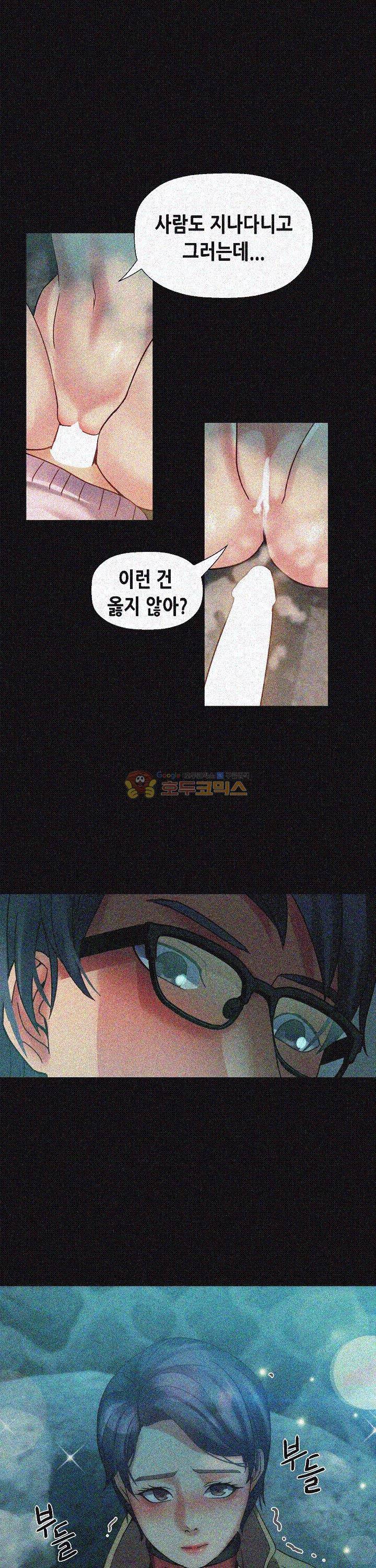 자매 와이프 17화 5
