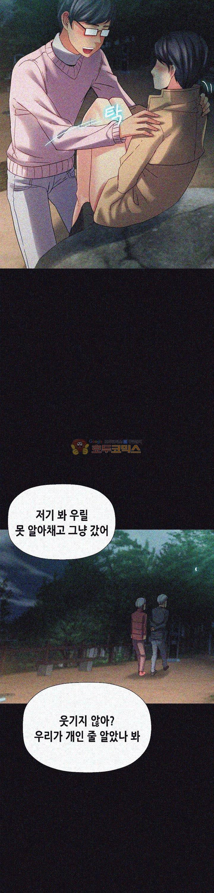 자매 와이프 17화 7