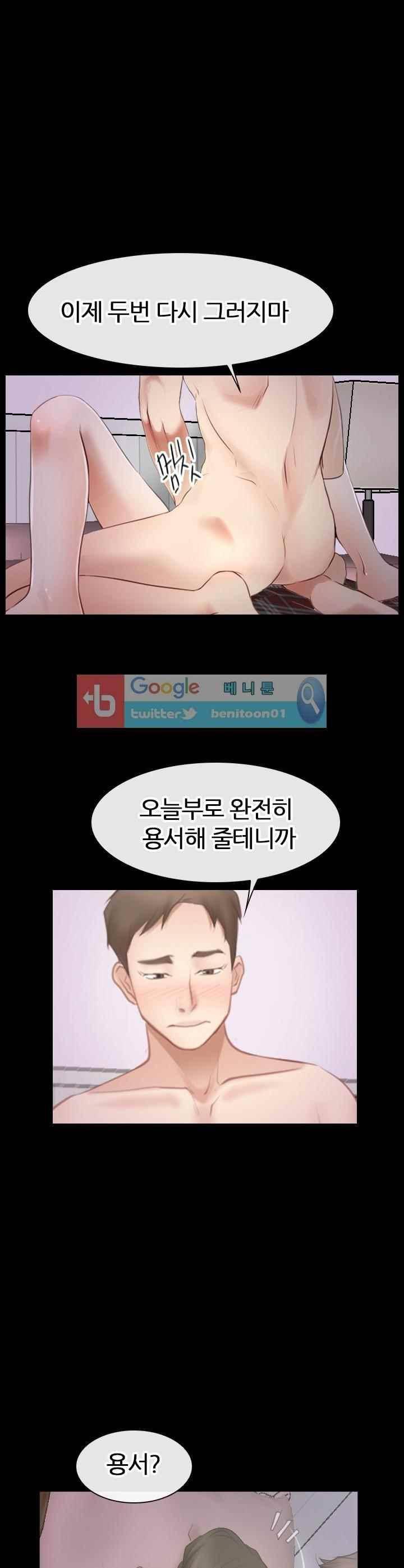 알 수 없는 마음 54화 1