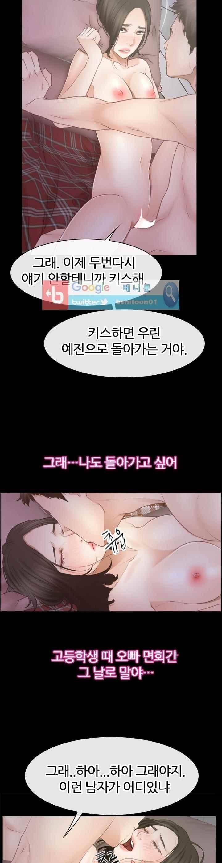 알 수 없는 마음 54화 2