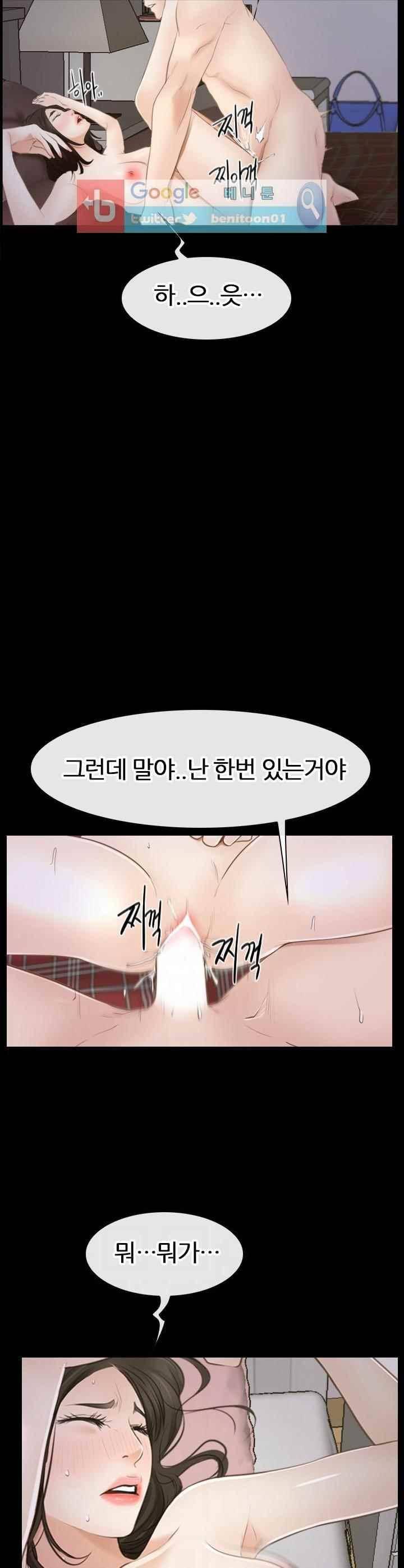 알 수 없는 마음 54화 4