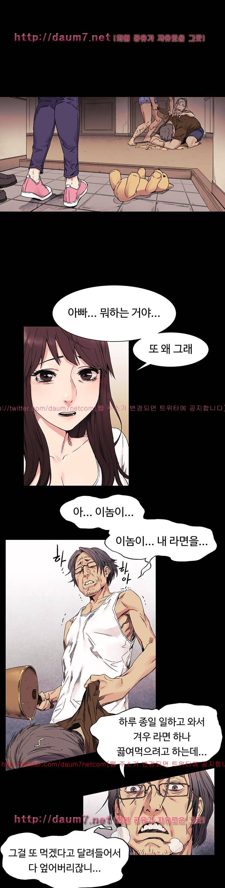 작은 전쟁 24화 1