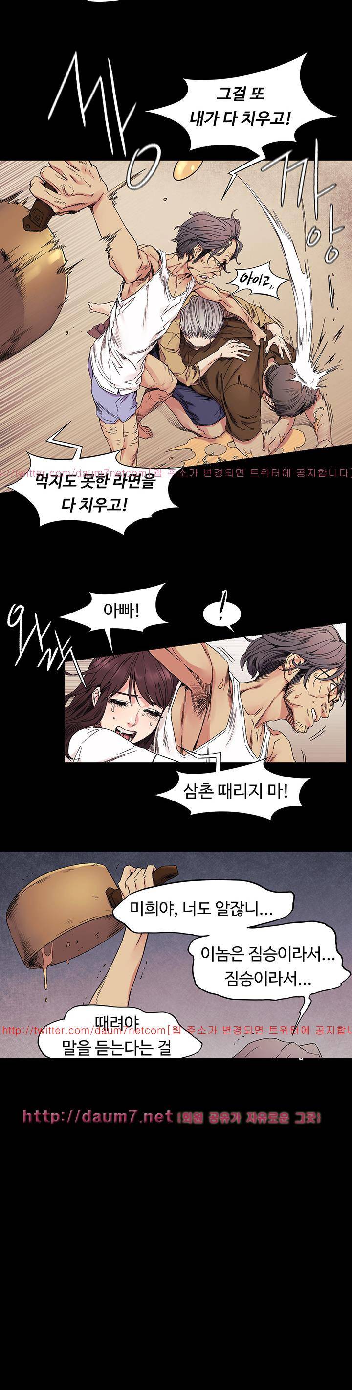 작은 전쟁 24화 2