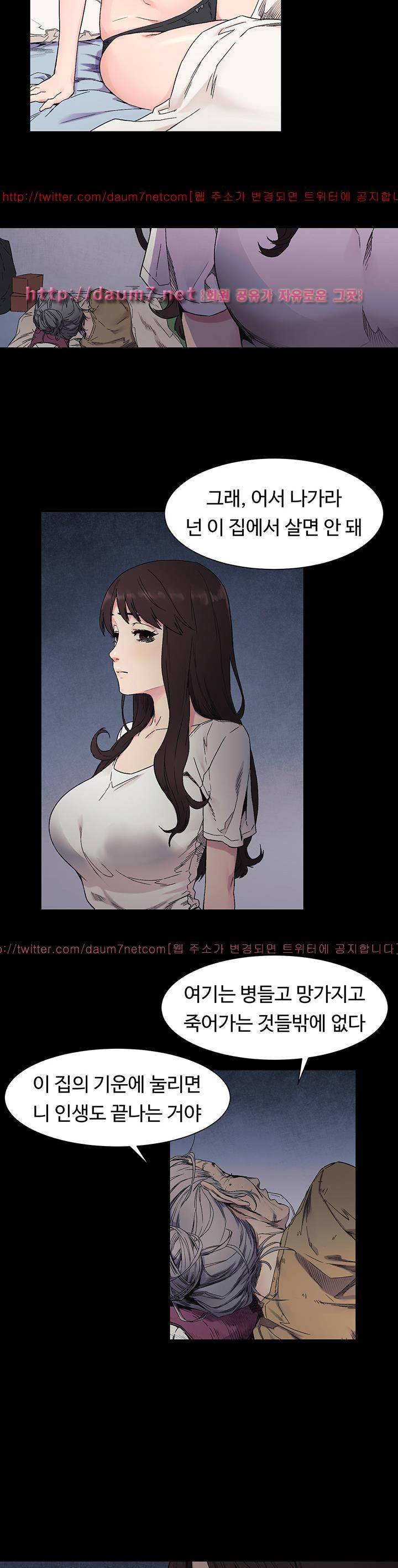 작은 전쟁 24화 4