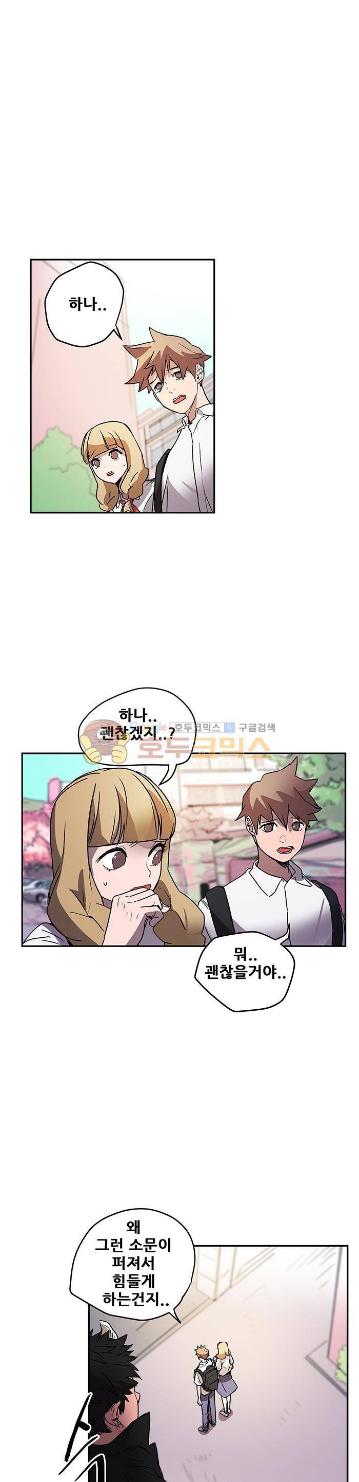 트라이앵글 블러드 63화 1