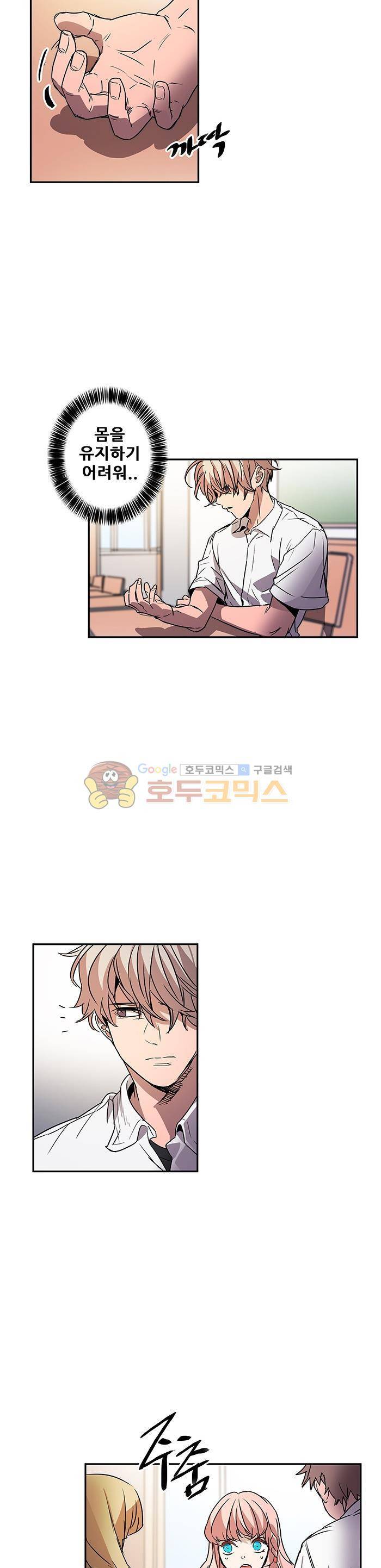 트라이앵글 블러드 63화 5