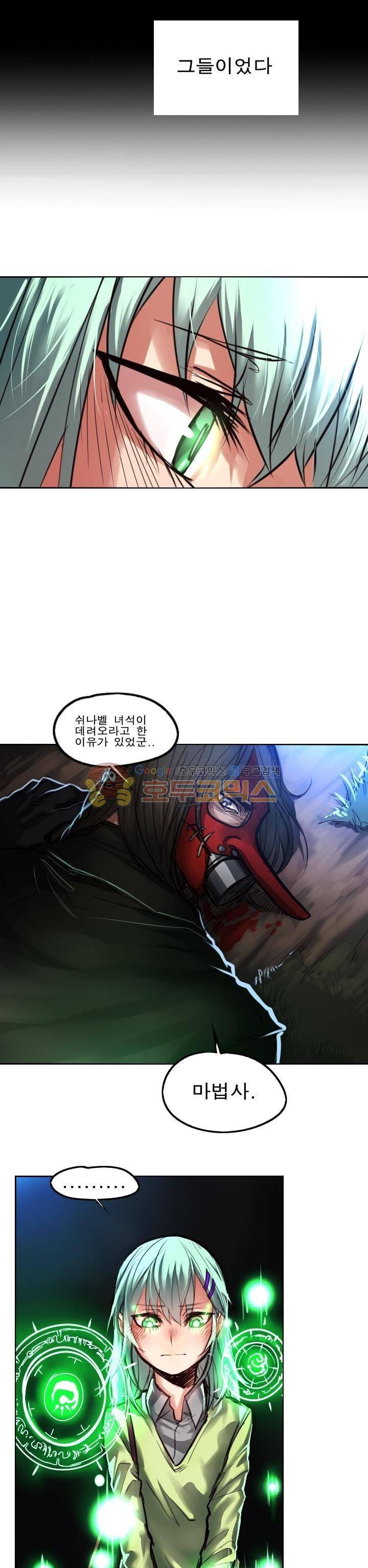 Their color 시즌1 43화 - Continue&Ending 4