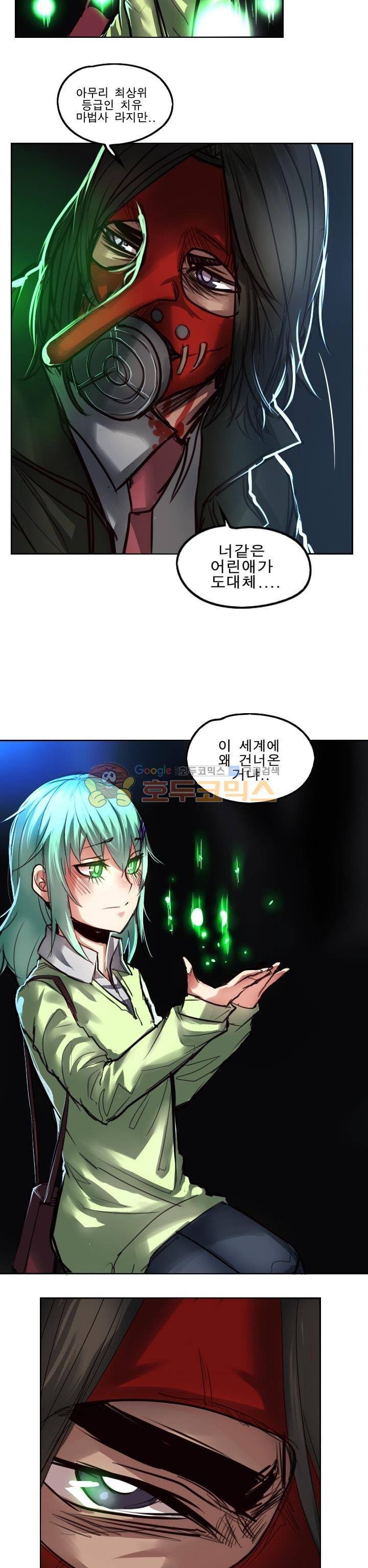 Their color 시즌1 43화 - Continue&Ending 5