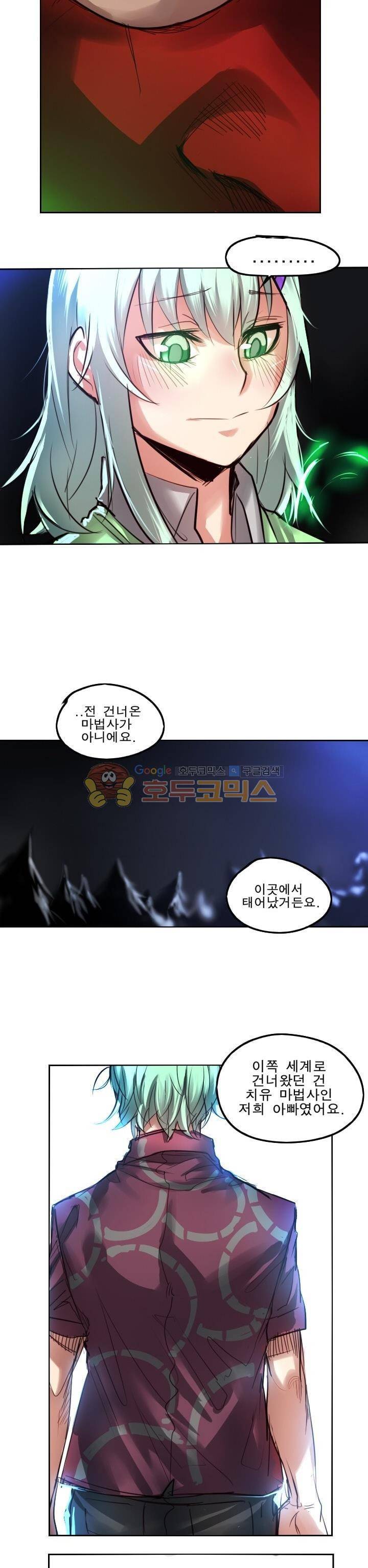Their color 시즌1 43화 - Continue&Ending 6