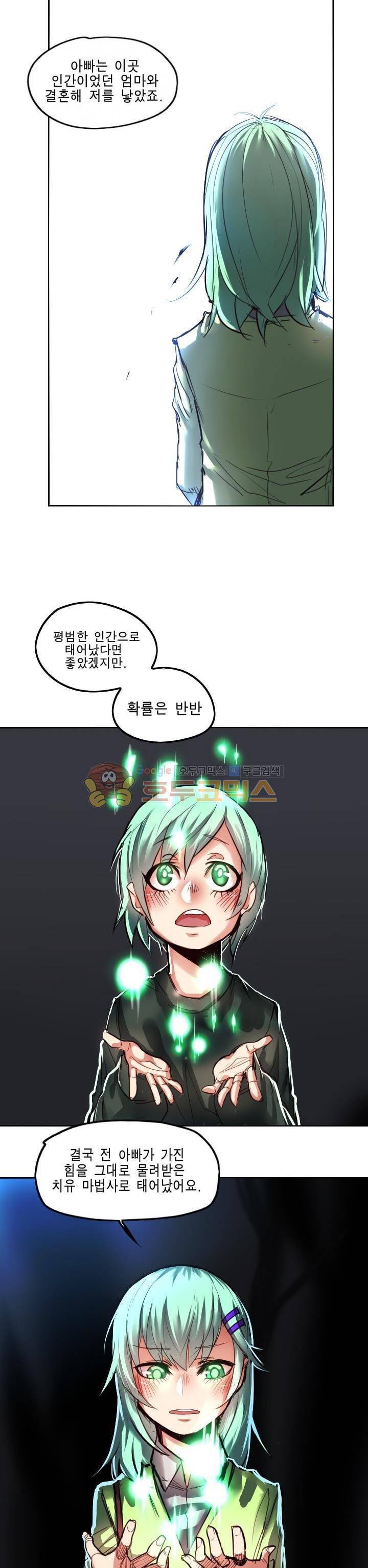 Their color 시즌1 43화 - Continue&Ending 7