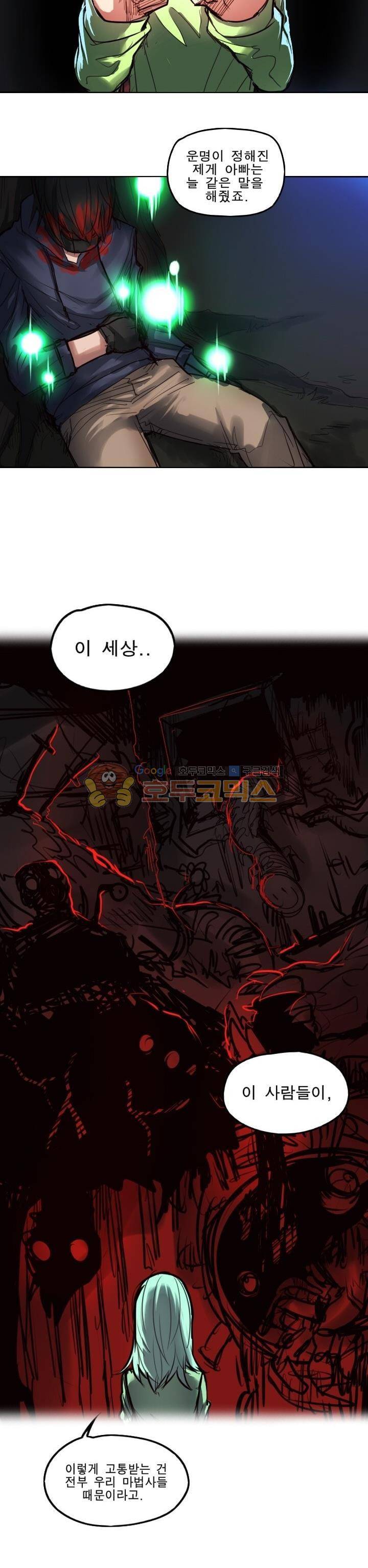 Their color 시즌1 43화 - Continue&Ending 8
