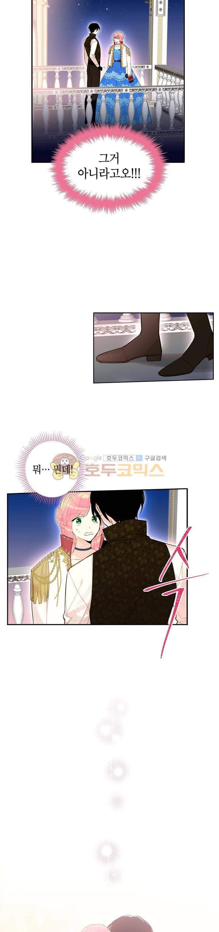 양판소 주인공의 아내로 살아남기 10화 5