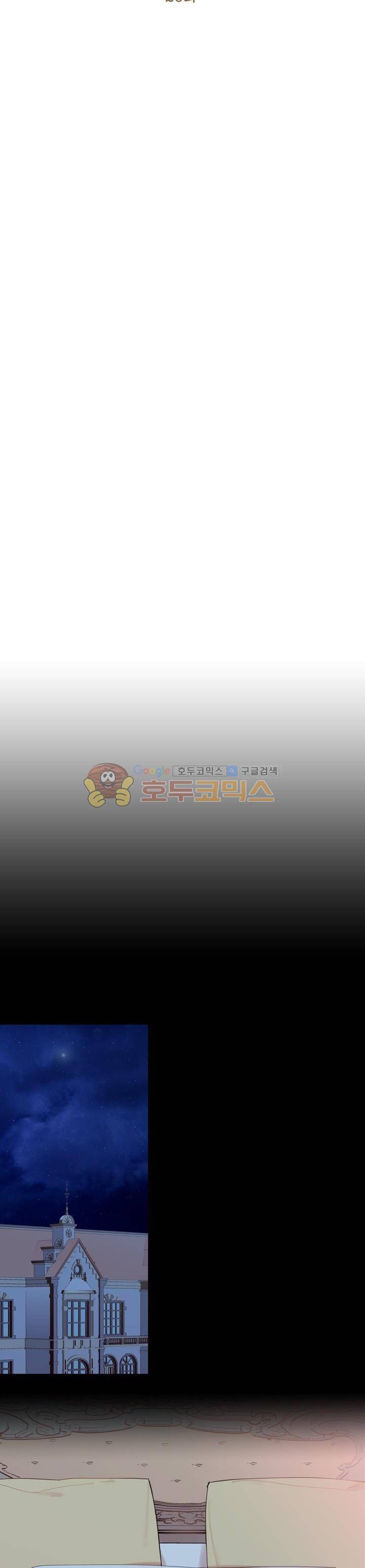 양판소 주인공의 아내로 살아남기 20화 4