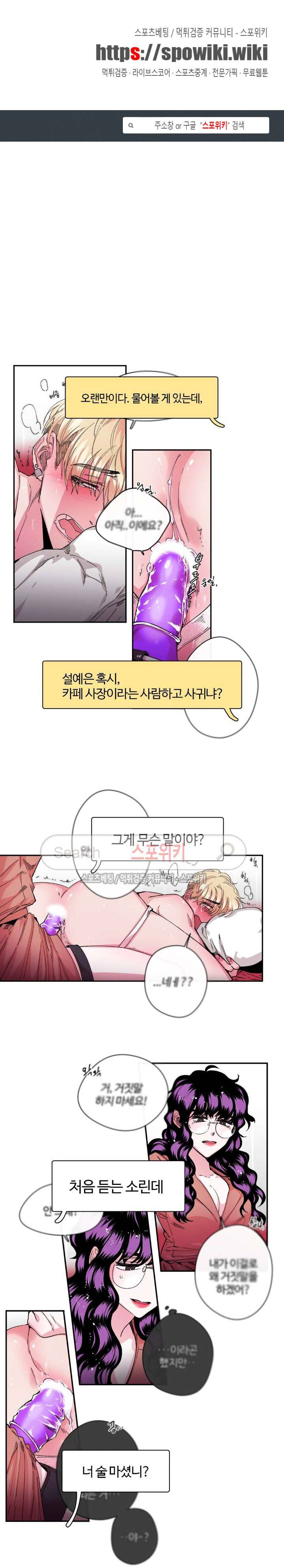 S플라워 24화 1