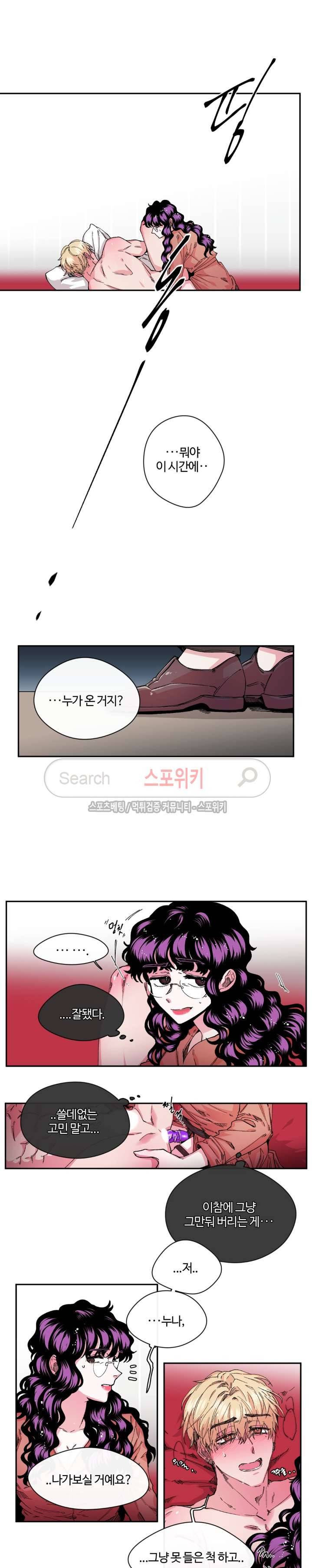 S플라워 24화 2