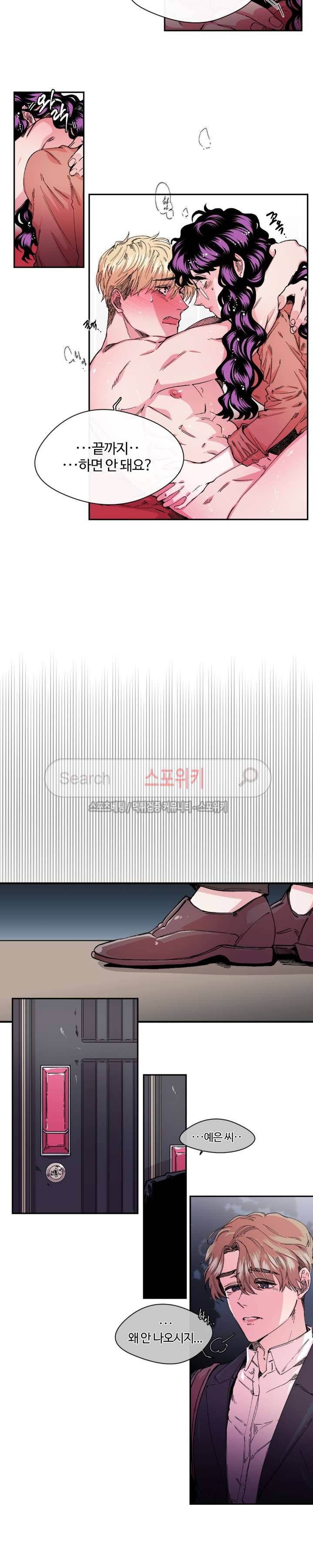 S플라워 24화 3