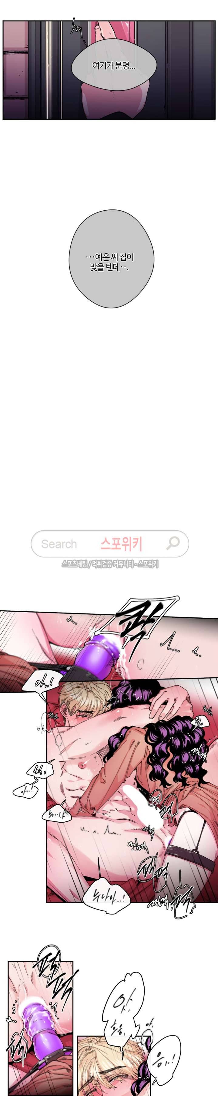 S플라워 24화 4