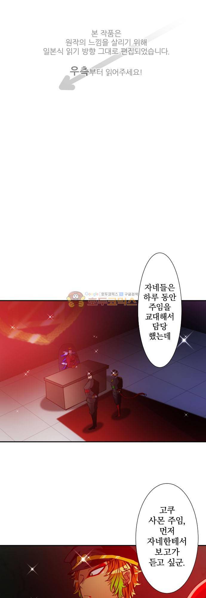 난바카 152화 - 결과발표?! 이긴 건 어느 쪽?! 1