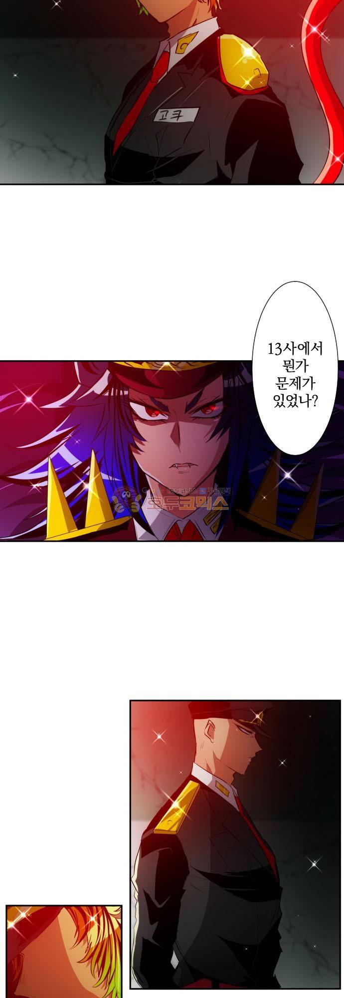 난바카 152화 - 결과발표?! 이긴 건 어느 쪽?! 2