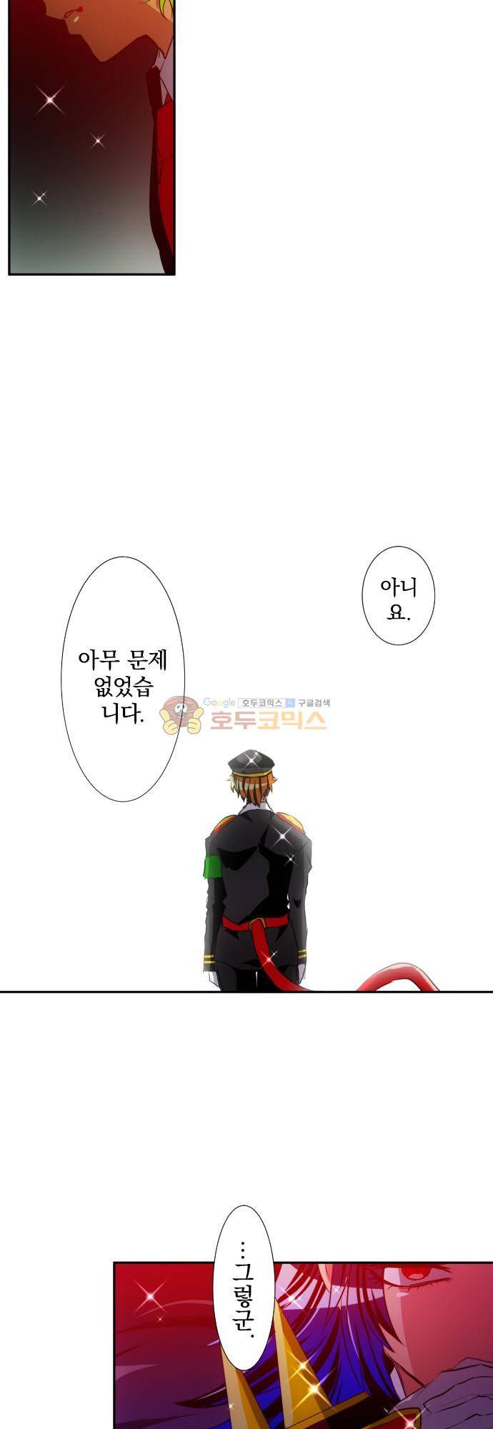 난바카 152화 - 결과발표?! 이긴 건 어느 쪽?! 3