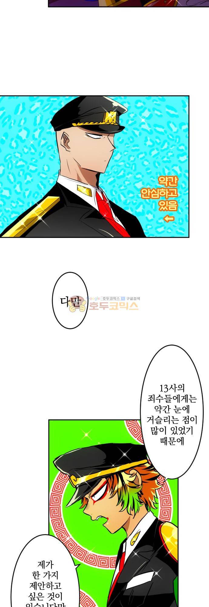 난바카 152화 - 결과발표?! 이긴 건 어느 쪽?! 4