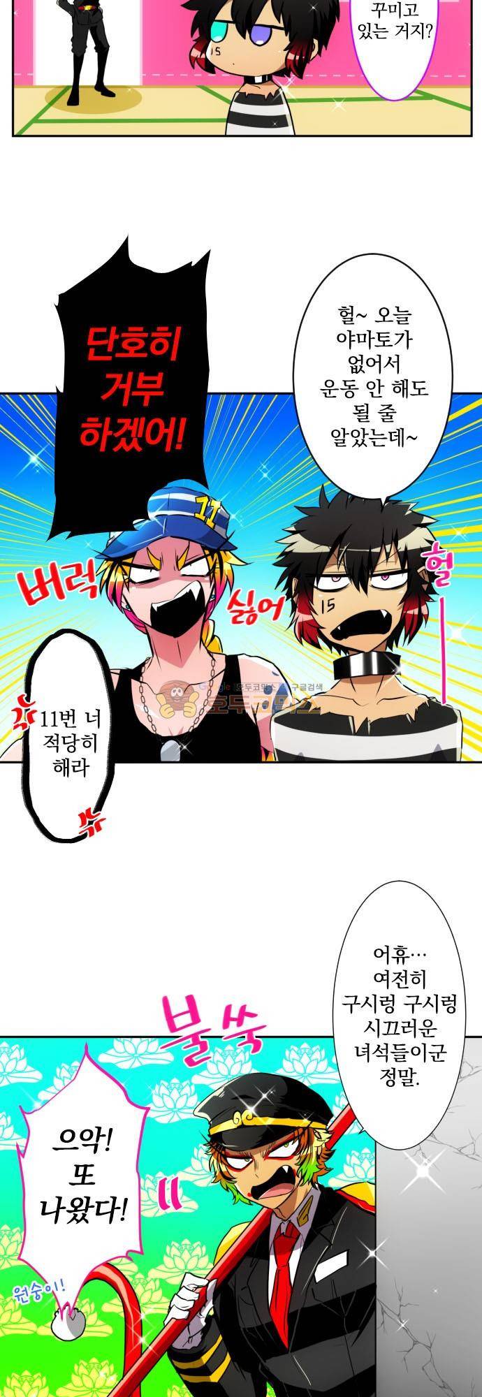 난바카 152화 - 결과발표?! 이긴 건 어느 쪽?! 7