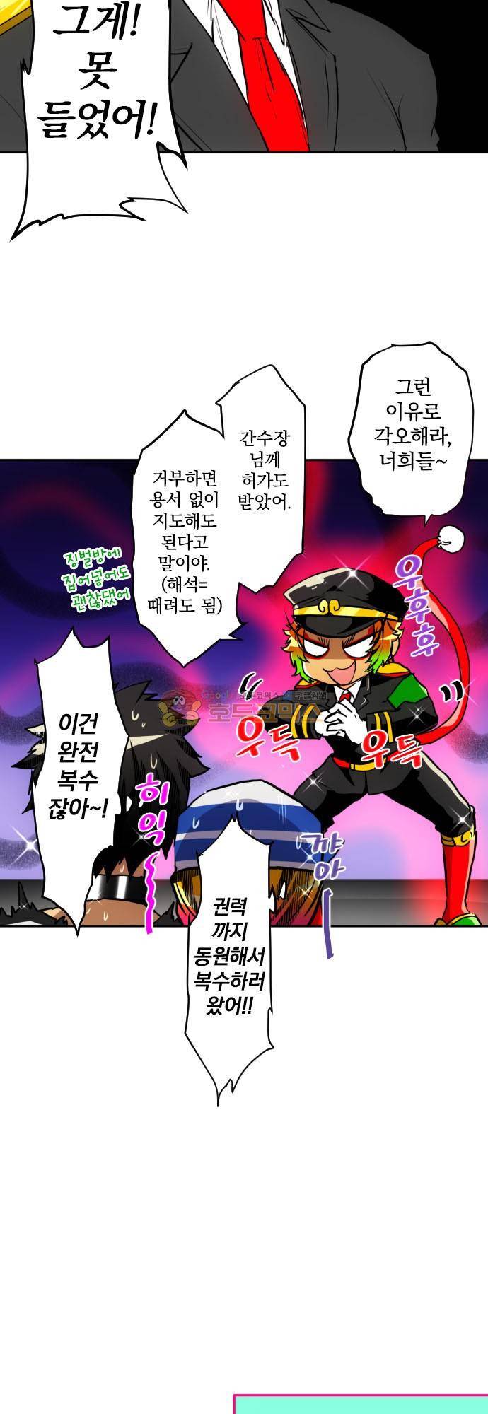 난바카 152화 - 결과발표?! 이긴 건 어느 쪽?! 9