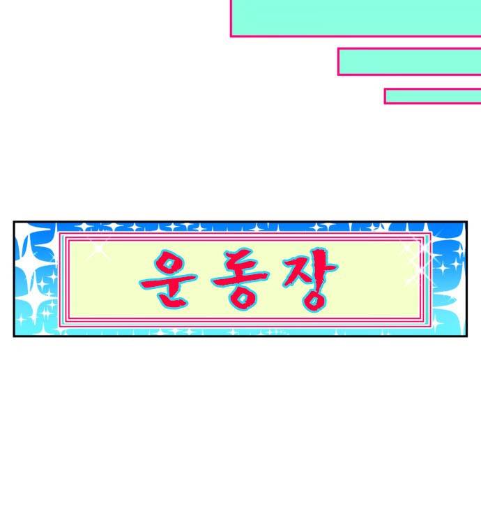 난바카 152화 - 결과발표?! 이긴 건 어느 쪽?! 10