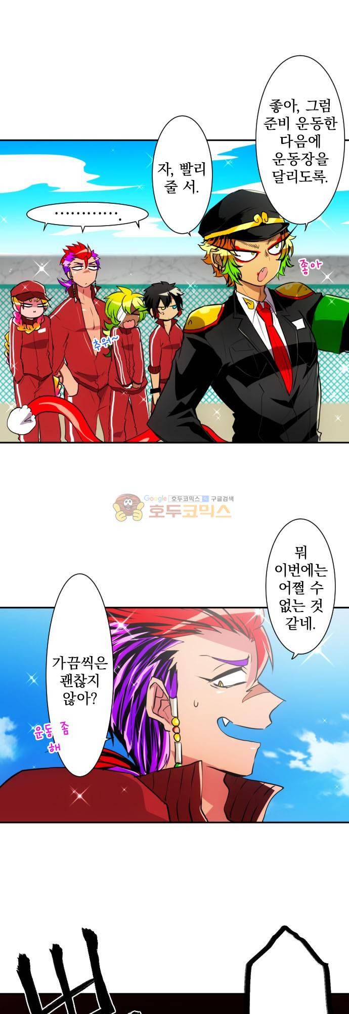 난바카 152화 - 결과발표?! 이긴 건 어느 쪽?! 11