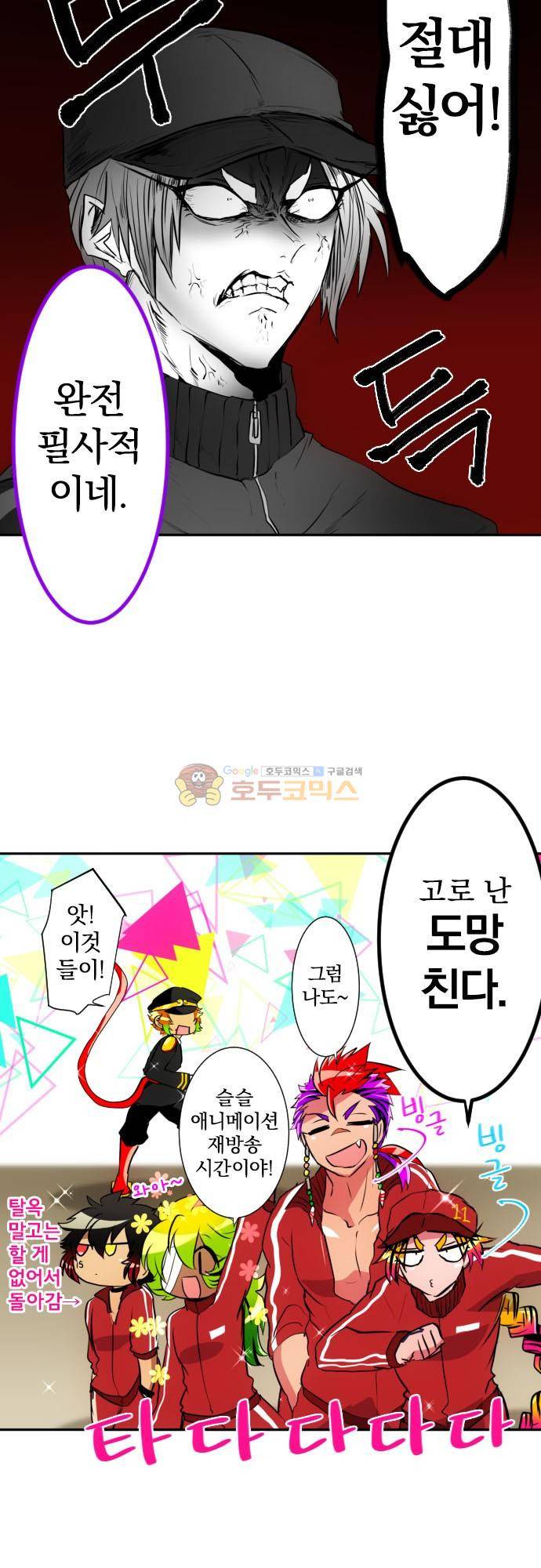 난바카 152화 - 결과발표?! 이긴 건 어느 쪽?! 12