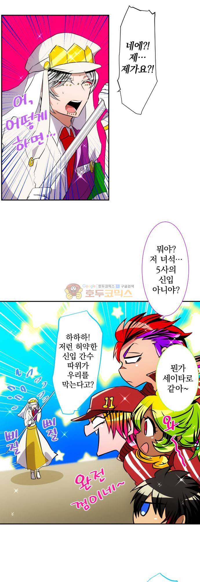 난바카 152화 - 결과발표?! 이긴 건 어느 쪽?! 15