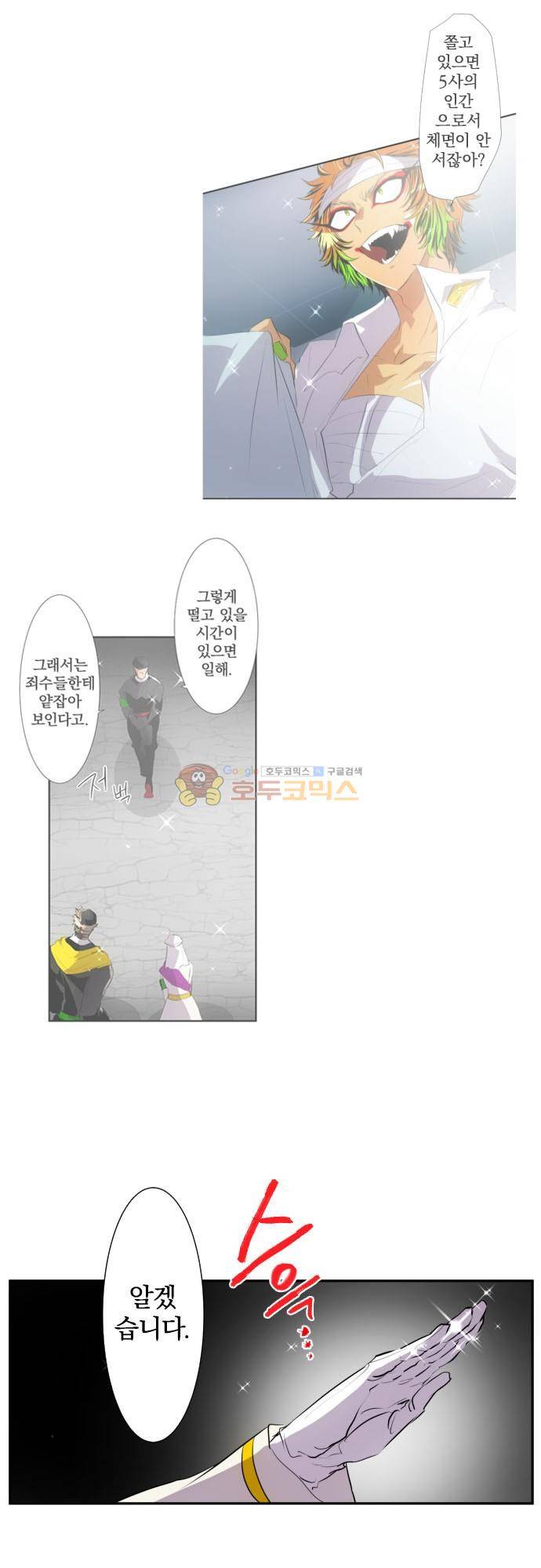 난바카 152화 - 결과발표?! 이긴 건 어느 쪽?! 17