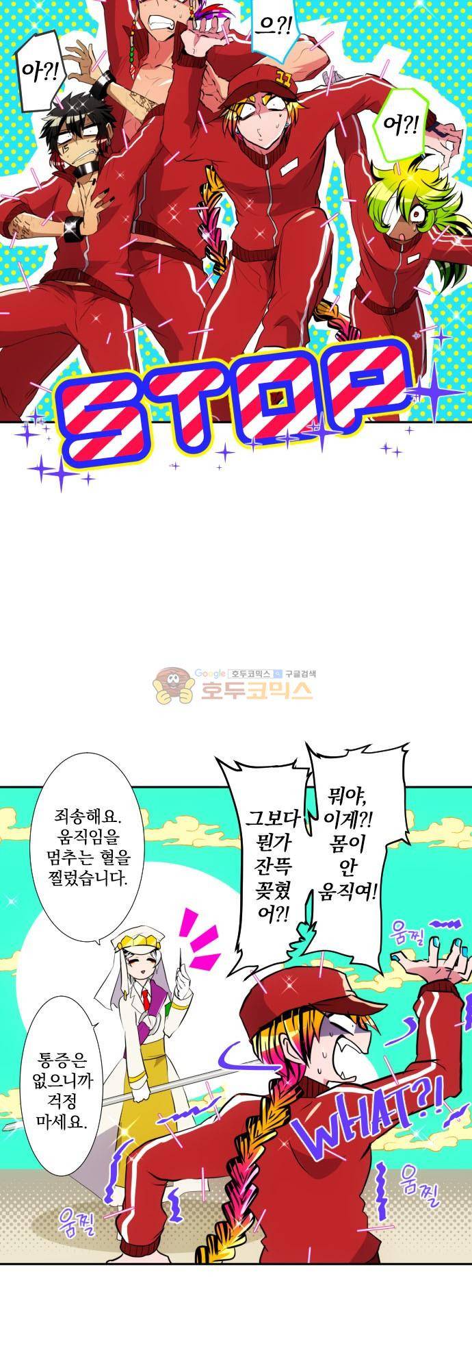 난바카 152화 - 결과발표?! 이긴 건 어느 쪽?! 19