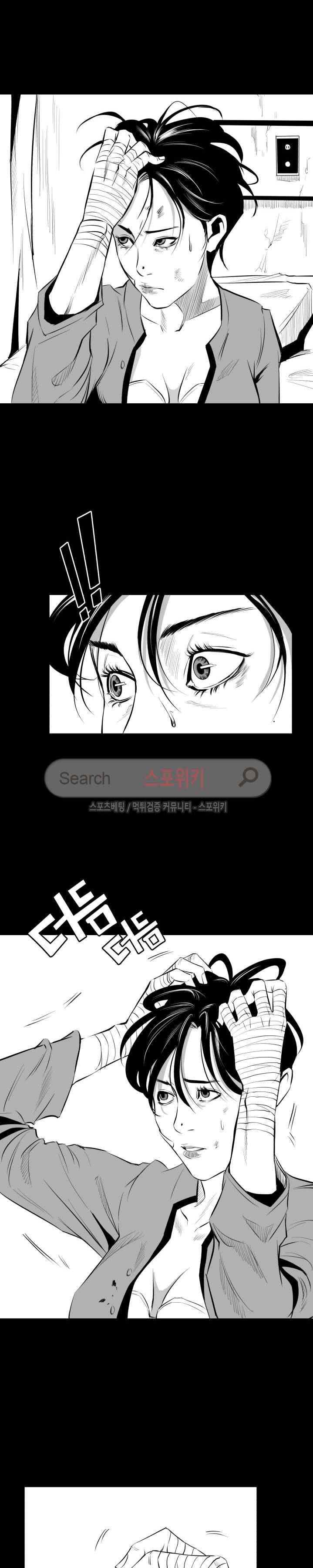 갈증 12화 3